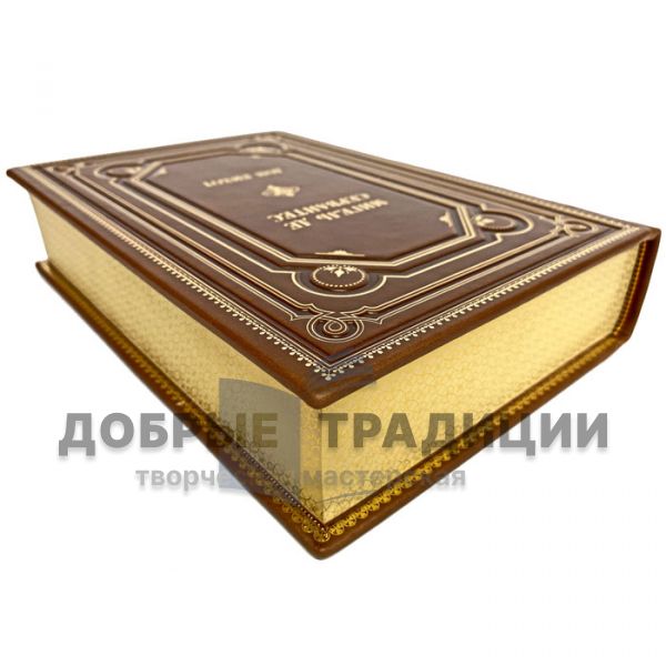 Мигель де Сервантес Сааведра - Дон Кихот. Подарочная книга в кожаном переплёте