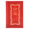 Понсон дю Террайль. Собрание сочинений в 17 томах. Подарочные книги в кожаном переплёте