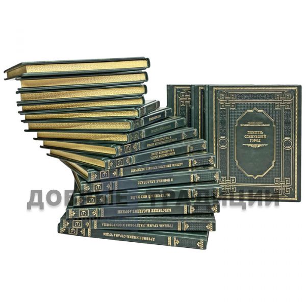 Encyclopedia "Disappeared civilizations" in 18 books. Gift books bound in leather