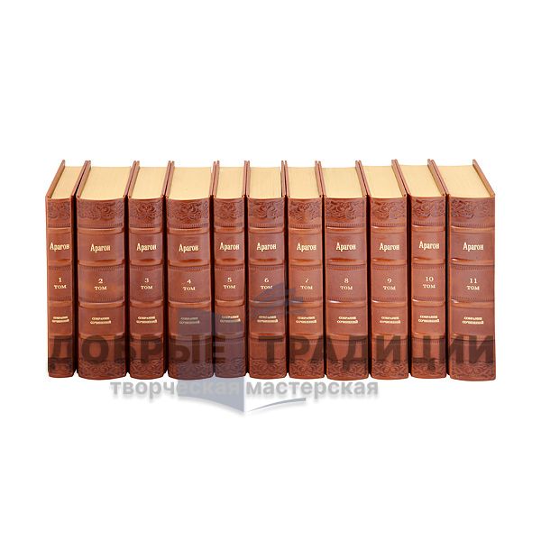 Aragon. Collected works in 11 volumes