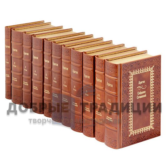 Aragon. Collected works in 11 volumes