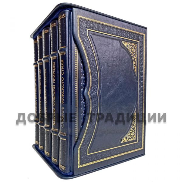 GQ. Gentleman's collection. A set of 5 books in a leather case. Gift books bound in leather