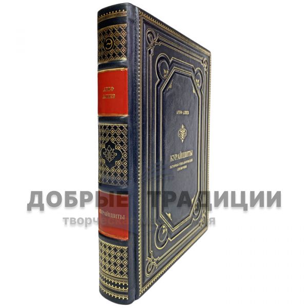 Arif Aliyev - Quraysh: historical and genealogical reference. Gift book bound in leather