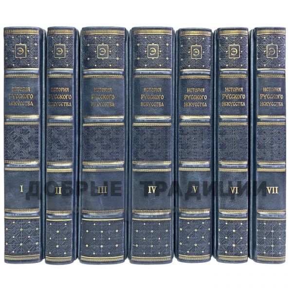 Igor Grabar - History of Russian Art in 13 volumes (16 books). Gift books bound in leather