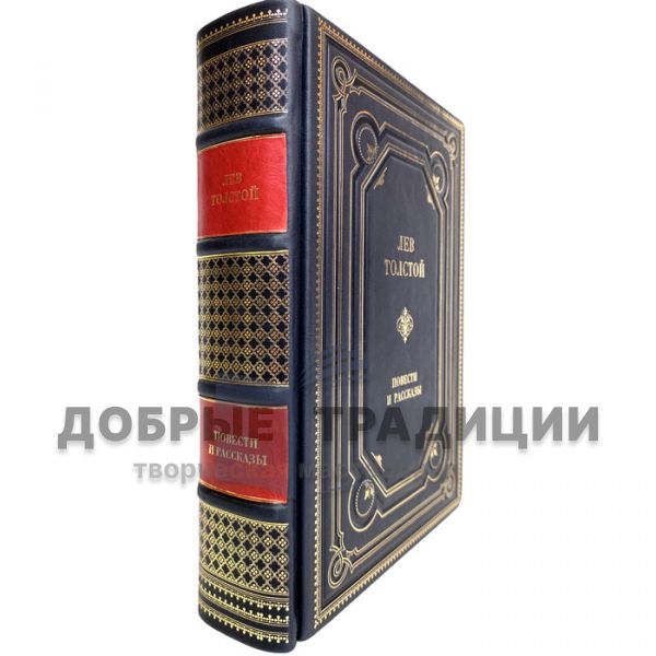 Leo Tolstoy - Novellas and short stories. Gift book bound in leather