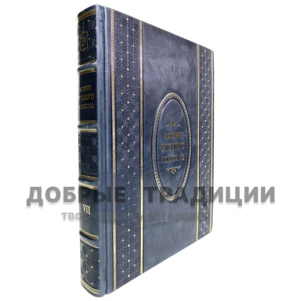 Igor Grabar - History of Russian Art in 13 volumes (16 books). Gift books bound in leather