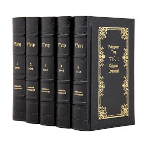 Рабиндранат Тагор Собрание сочинений в 12 томах. Подарочные книги в кожаном переплете