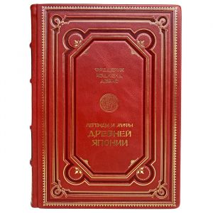 Фредерик Хэдленд Дэвис - Легенды и мифы Древней Японии. Подарочная книга в кожаном переплёте