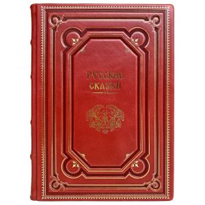 Русские сказки с иллюстрациями Ивана Билибина. Подарочная книга в кожаном переплёте