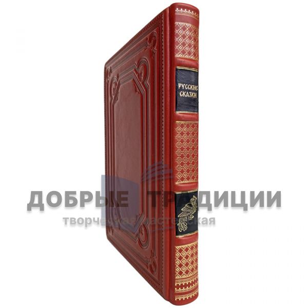 Русские сказки с иллюстрациями Ивана Билибина. Подарочная книга в кожаном переплёте