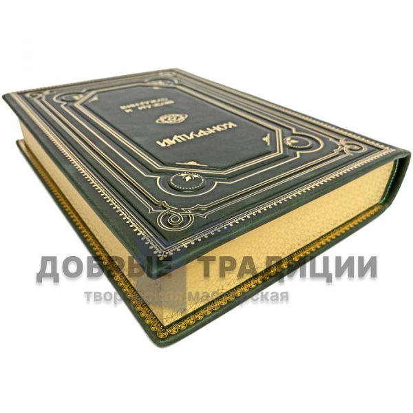 Confucius-Conversations and judgments. A gift book bound in genuine leather