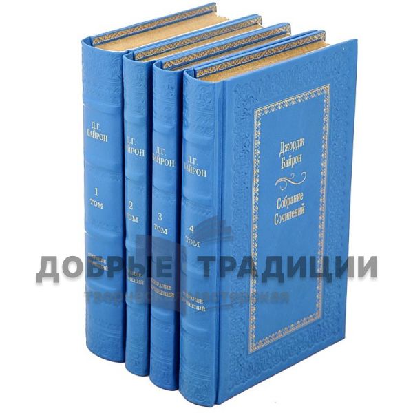 George Byron. Collected works in 4 volumes