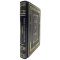 Daniel Estulin-Secrets of the Bilderberg Club. Gift book bound in leather