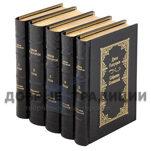 John Galsworthy. Collected works in 16 volumes