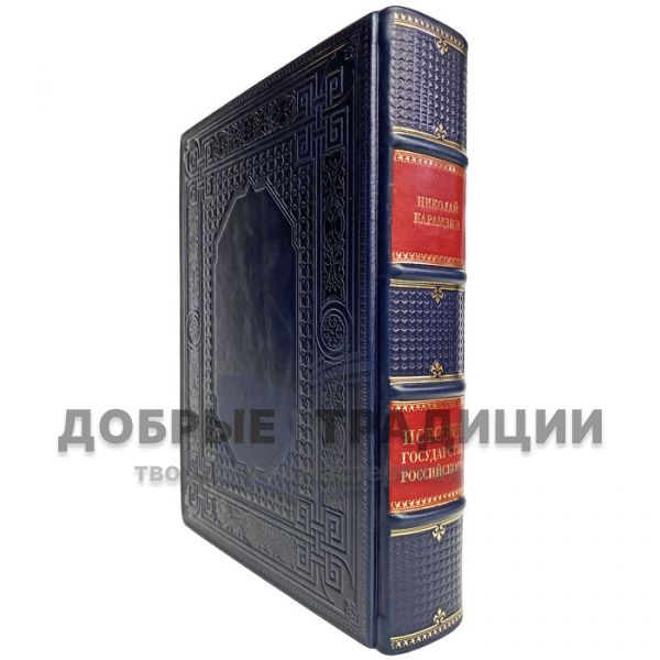 Nikolai Karamzin - The History of the Russian state. Gift book bound in leather.