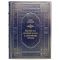 Ivan Zabelin - The history of Russian life since ancient times. Gift book bound in leather
