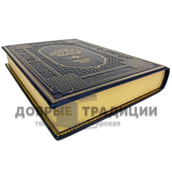 Ivan Zabelin - The history of Russian life since ancient times. Gift book bound in leather