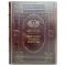 A. Novitsky, V. Nikolsky - The History of Russian Art. Gift book bound in leather