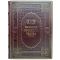 The history of the Russian theater. Gift book bound in leather