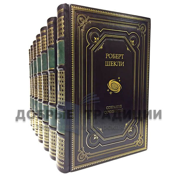 Robert Shackley. Collected works in 7 volumes