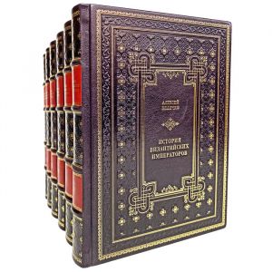 История Византийских императоров в 6 томах. Алексей Величко. Подарочные книги в кожаном переплете