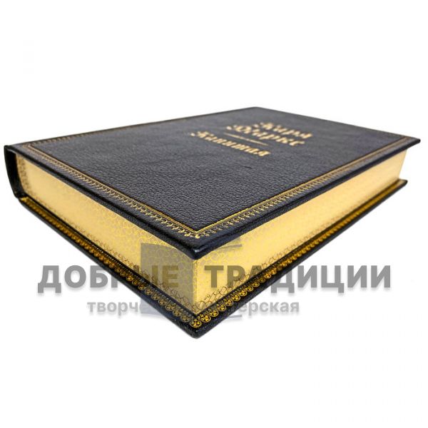 Karl Marx-Capital in 4 volumes. Gift books bound in leather