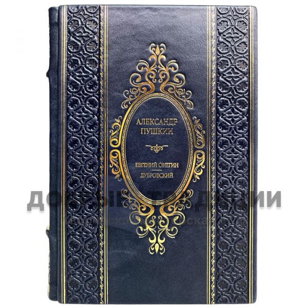 Pushkin A. S. - "Eugene Onegin", "Dubrovsky". Gift book bound in leather