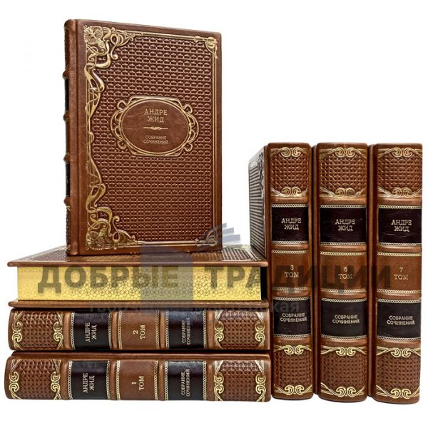 Andre the Jew. Collected works in 7 volumes. Gift books bound in leather