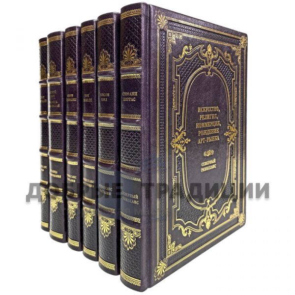 The art of the Renaissance in 6 volumes. Gift books bound in leather