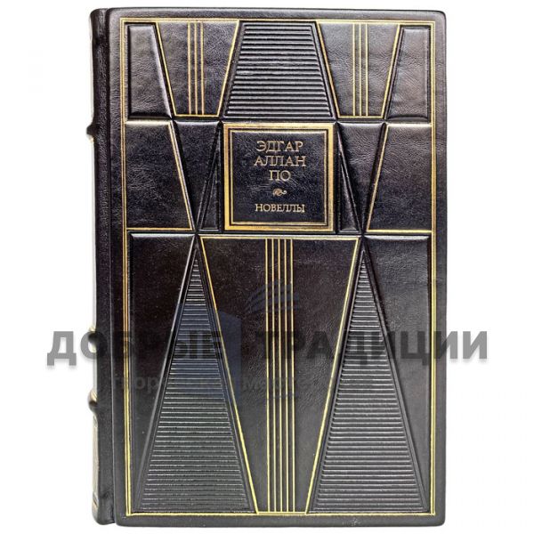 Edgar Allan Poe - Short Stories in 2 volumes. Gift book bound in leather