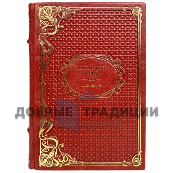 Jean-Baptiste Moliere - Don Juan. Gift book bound in leather