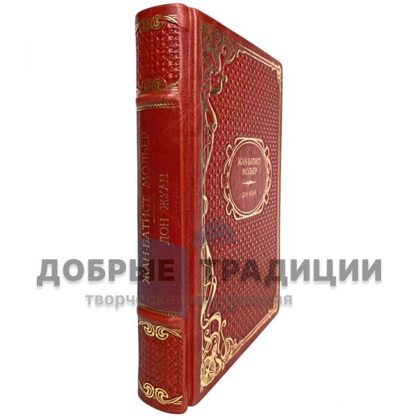 Jean-Baptiste Moliere - Don Juan. Gift book bound in leather