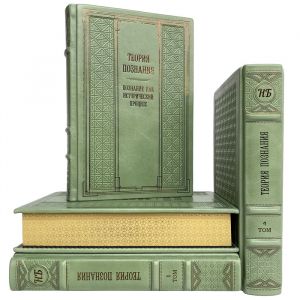 Theory of Knowledge in 4 volumes (ed. V. A. Lektorsky, T. I. Oizerman). Gift books bound in leather