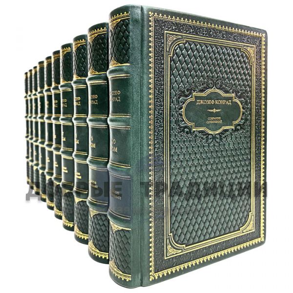 Joseph Conrad. Collected works in 10 volumes. Gift books bound in leather