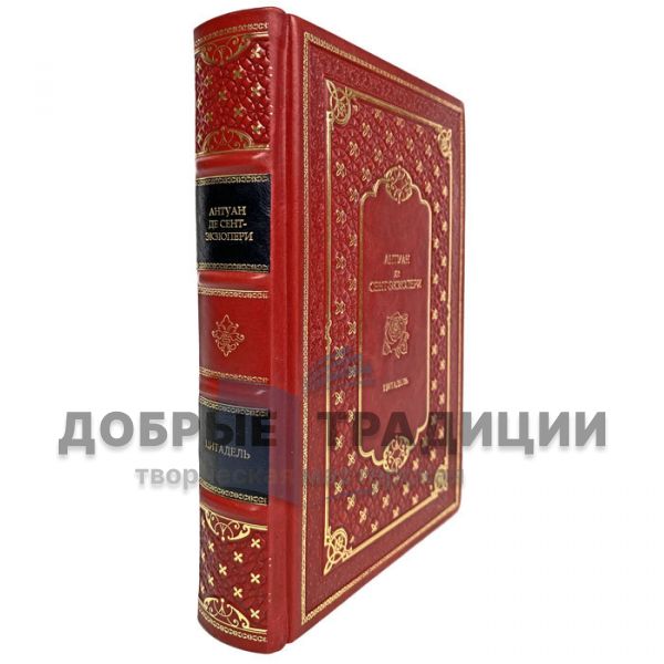 Antoine de Saint-Exupery-The Citadel. Gift book bound in leather