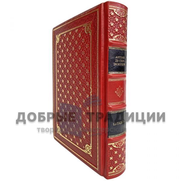 Antoine de Saint-Exupery-The Citadel. Gift book bound in leather