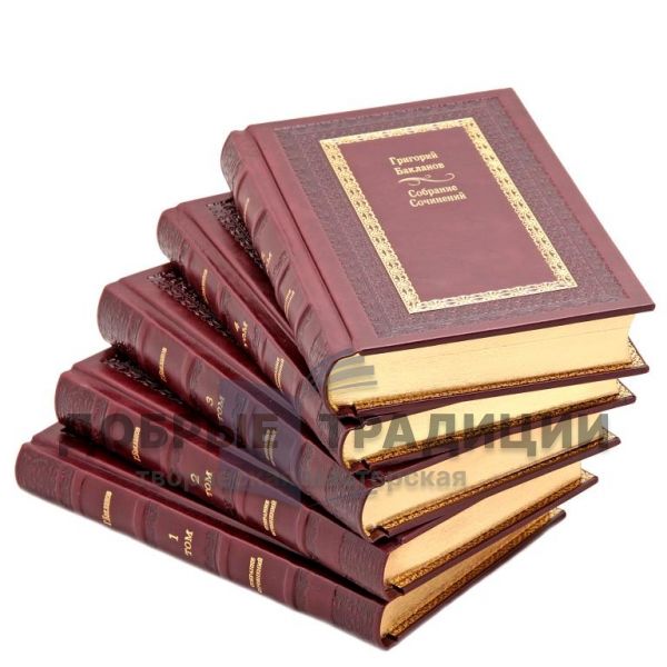 Grigory Baklanov. Collected works in 5 volumes