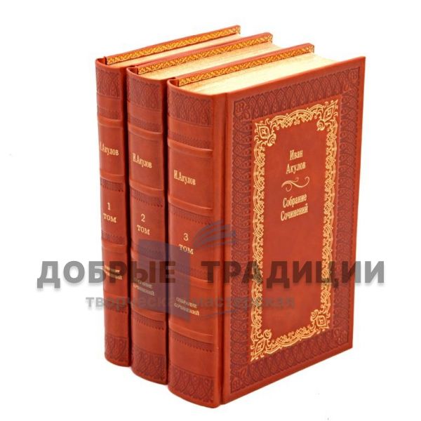 Ivan Akulov. Collected works in 3 volumes