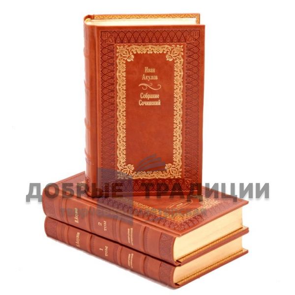 Ivan Akulov. Collected works in 3 volumes