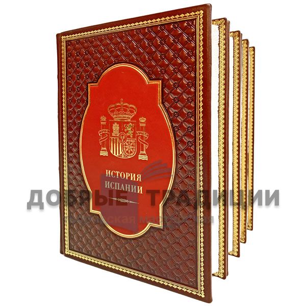 The history of Spain in 2 volumes (4 books). Gift books bound in leather.