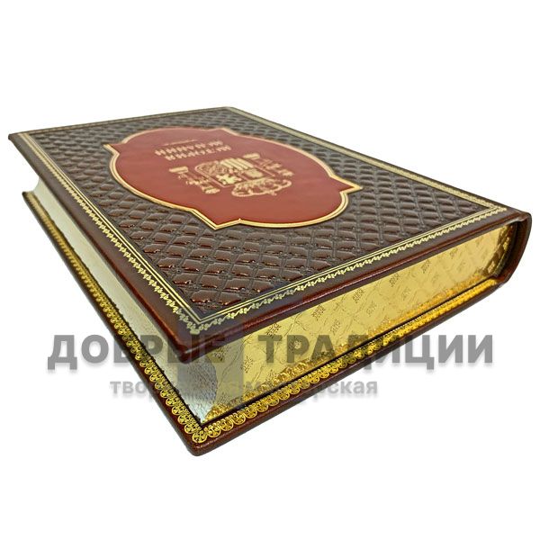 The history of Spain in 2 volumes (4 books). Gift books bound in leather.