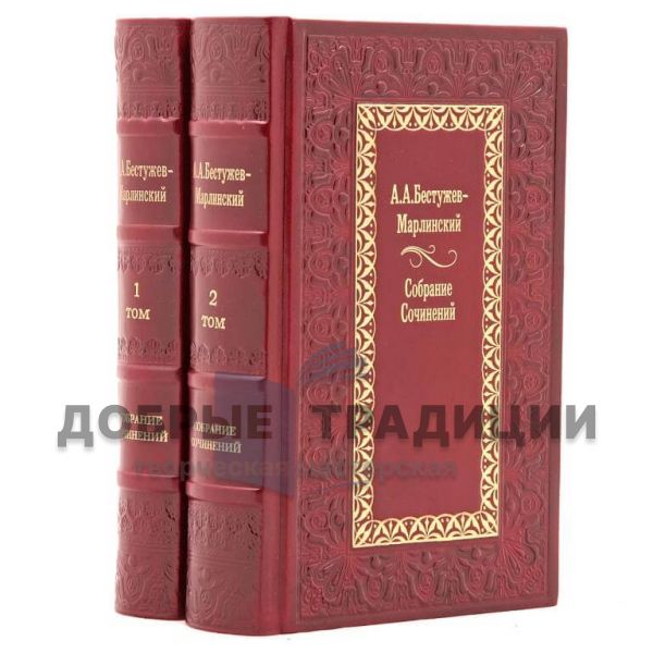 Alexander Bestuzhev-Marlinsky. Complete works in 2 volumes