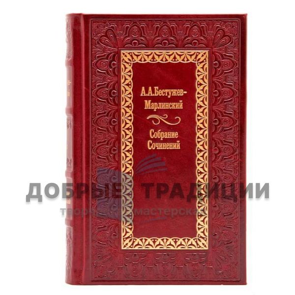 Alexander Bestuzhev-Marlinsky. Complete works in 2 volumes