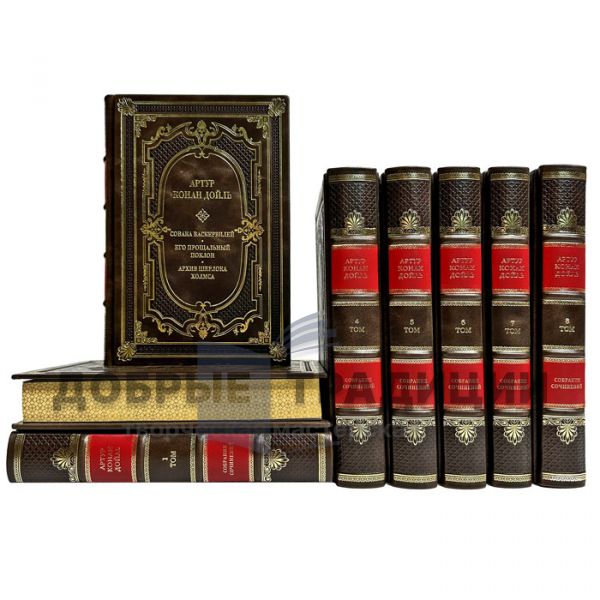 Arthur Conan Doyle (Arthur Conan Doyle) is a collection of works in 8 volumes. Gift books bound in leather