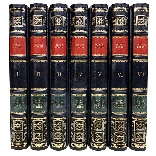 Edward Gibbon. The decline and fall of the Roman Empire (set of 7 books)