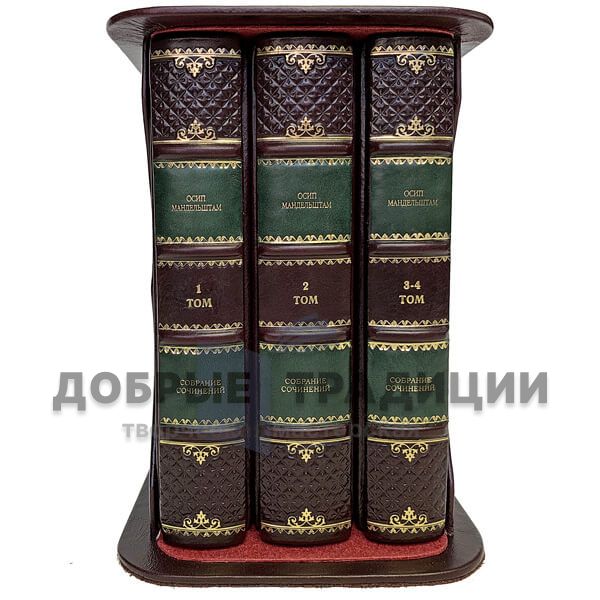 Osip Mandelstam. Collected works in 4 vols (set of 3 books) in a gift box.