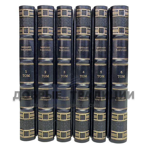 Mikhail Bakunin. Collected works in 6 volumes