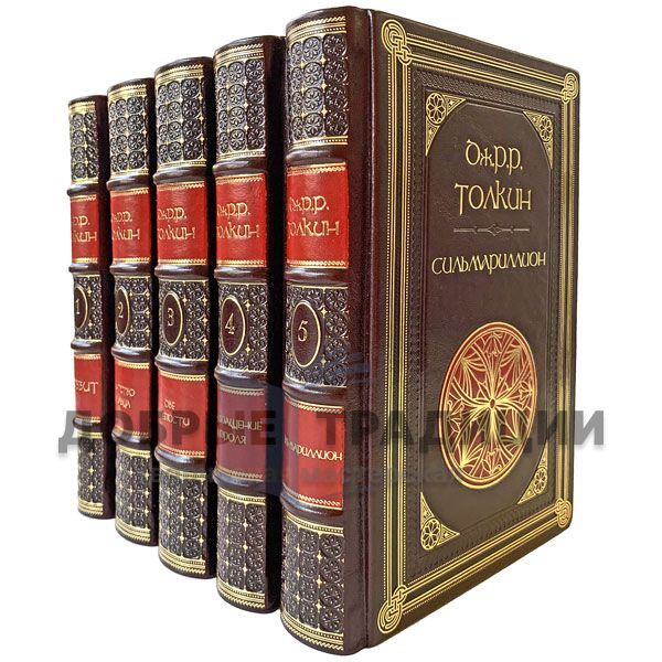 John R. R. Tolkien. Complete collection of works in 5 volumes. Gift books bound in leather.