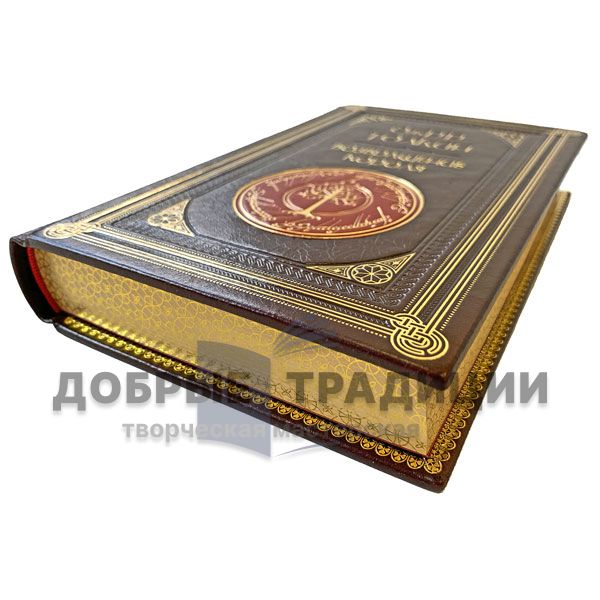 John R. R. Tolkien. Complete collection of works in 5 volumes. Gift books bound in leather.