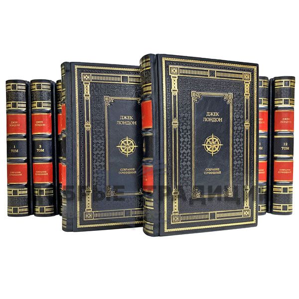 Jack London. Collected works in 14 volumes. Gift books bound in leather.